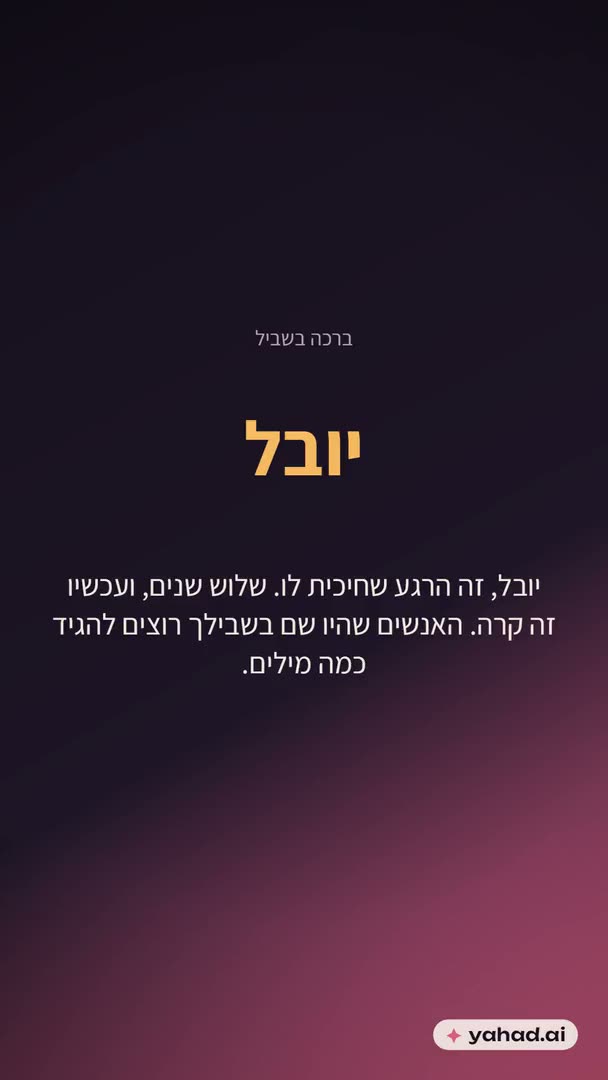 תמונה מתוך ברכה מוכנה: שם הכותב, הטקסט והאיור
